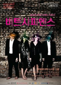 The poster for “Bit Sapiens," with four dancers wearing VR headsets and business dress